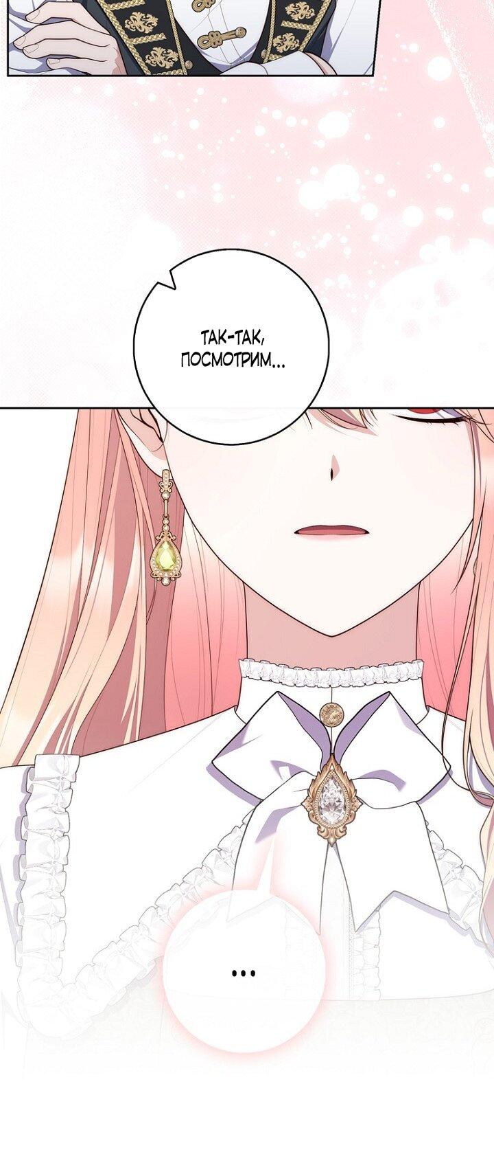 Манга Принцесса-гадалка - Глава 141 Страница 21