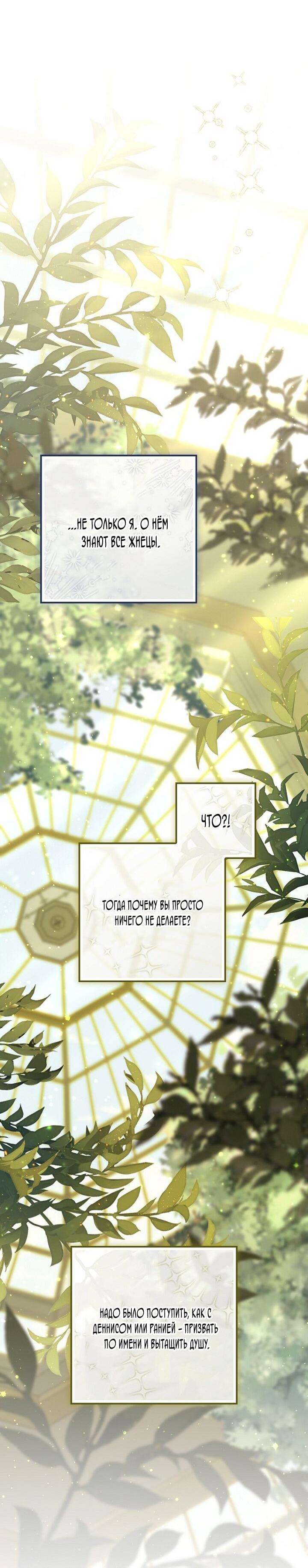 Манга Принцесса-гадалка - Глава 141 Страница 51