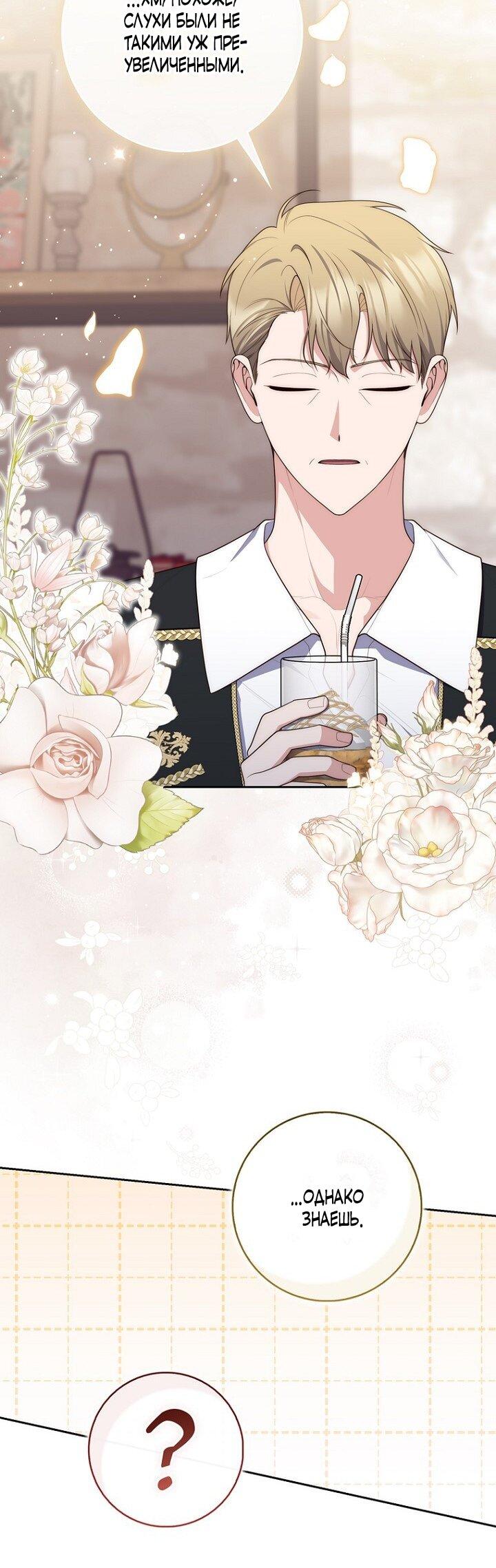 Манга Принцесса-гадалка - Глава 141 Страница 43
