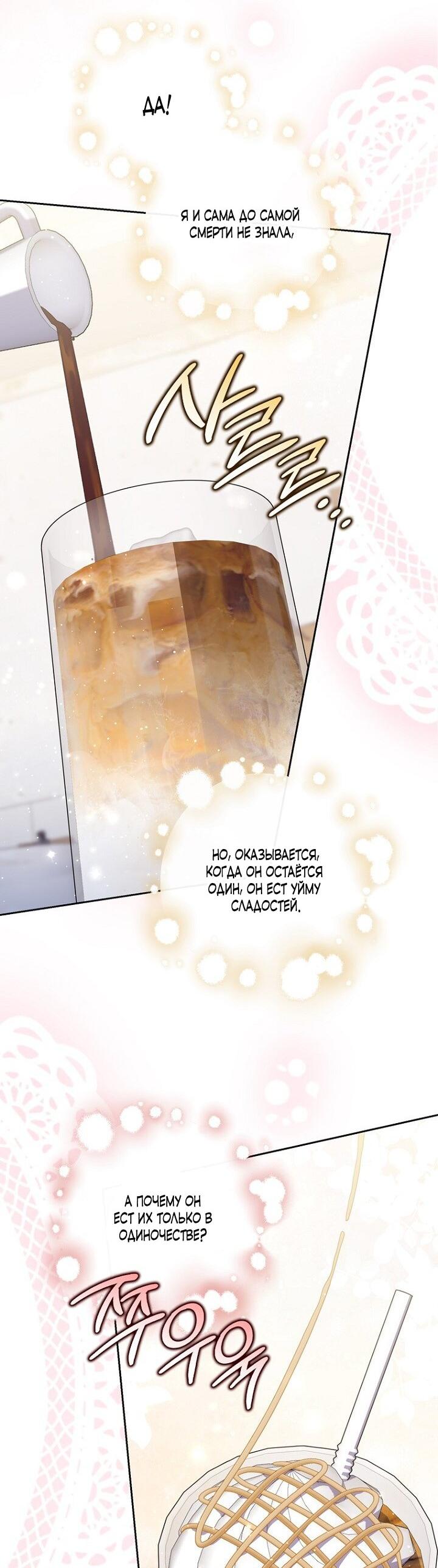 Манга Принцесса-гадалка - Глава 141 Страница 34