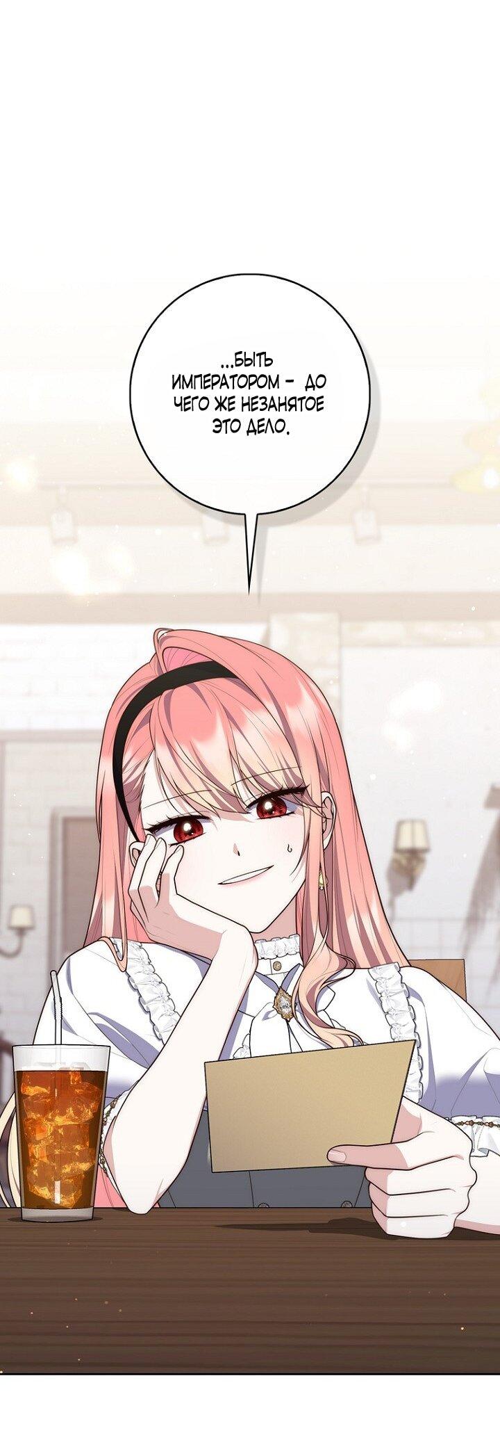 Манга Принцесса-гадалка - Глава 141 Страница 1