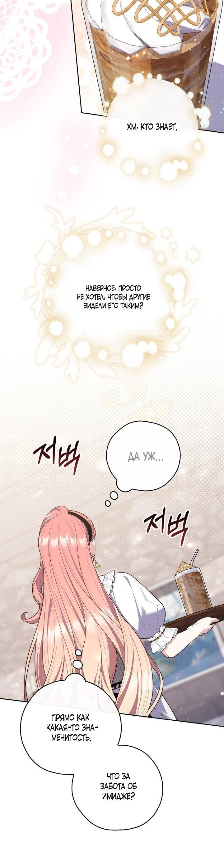 Манга Принцесса-гадалка - Глава 141 Страница 35