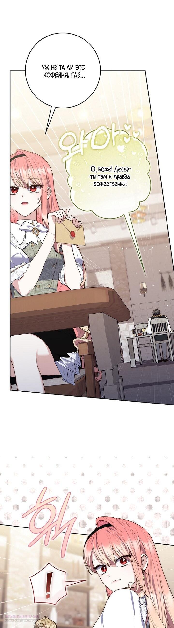 Манга Принцесса-гадалка - Глава 141 Страница 25