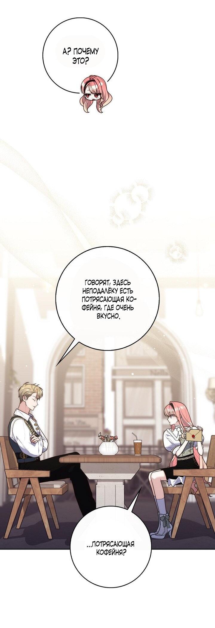 Манга Принцесса-гадалка - Глава 141 Страница 24