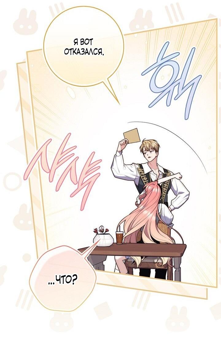 Манга Принцесса-гадалка - Глава 141 Страница 8