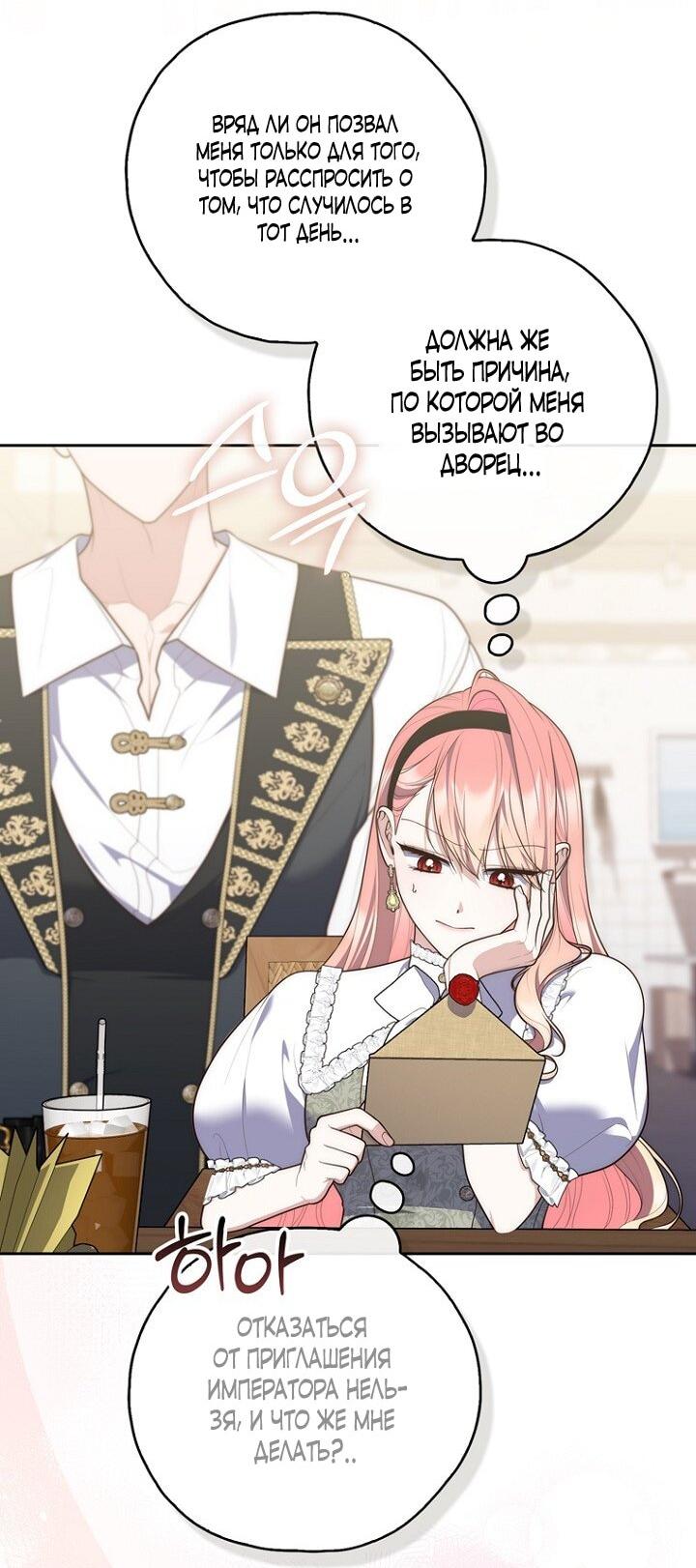 Манга Принцесса-гадалка - Глава 141 Страница 3