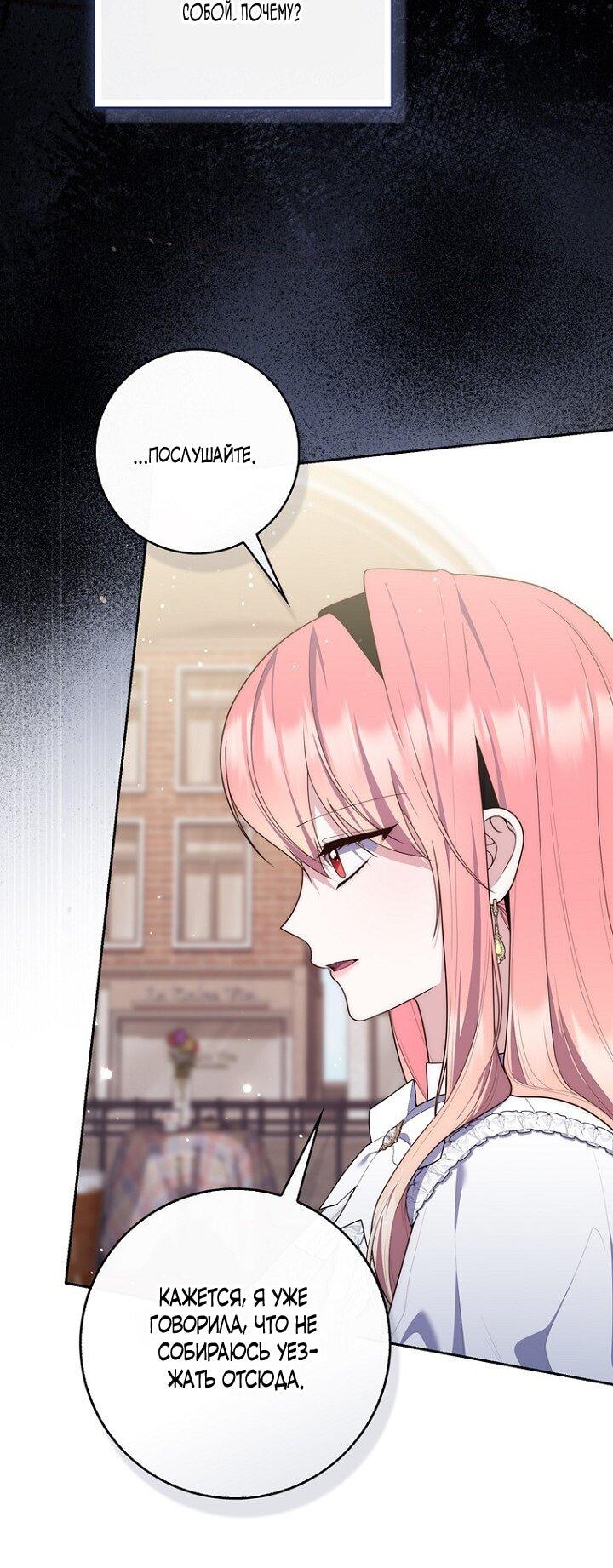 Манга Принцесса-гадалка - Глава 141 Страница 16