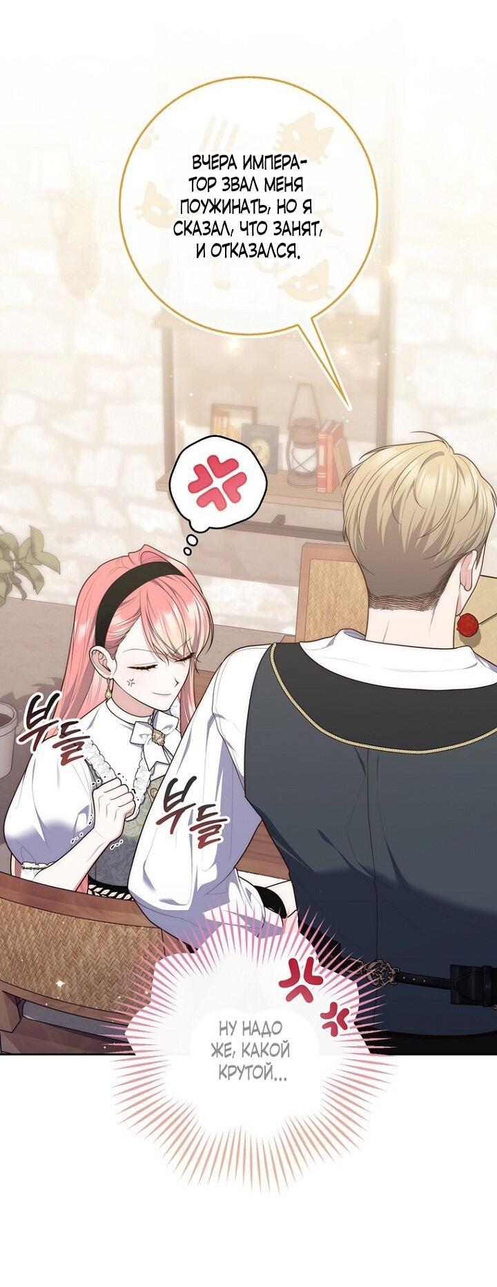 Манга Принцесса-гадалка - Глава 141 Страница 9