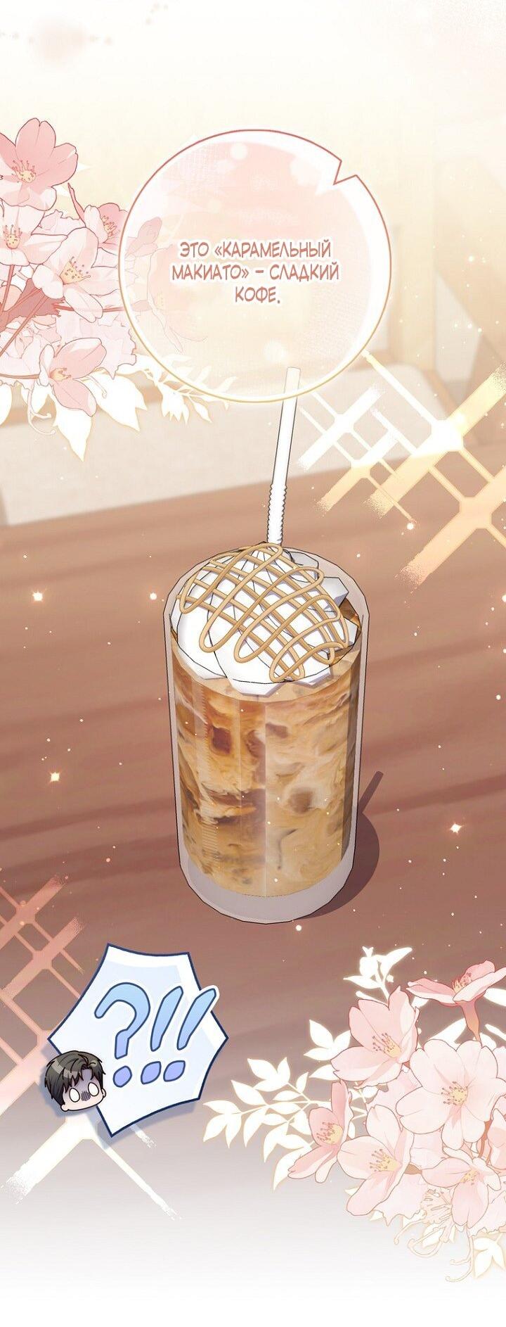 Манга Принцесса-гадалка - Глава 141 Страница 37