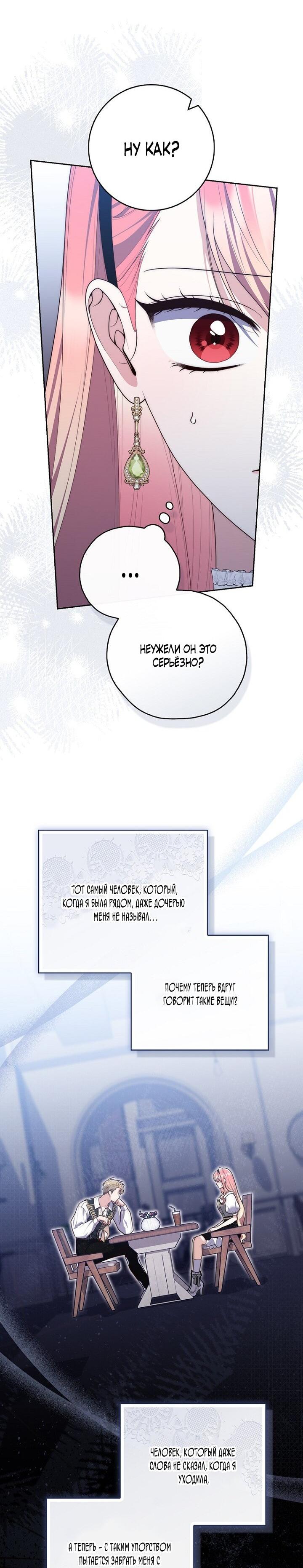 Манга Принцесса-гадалка - Глава 141 Страница 15