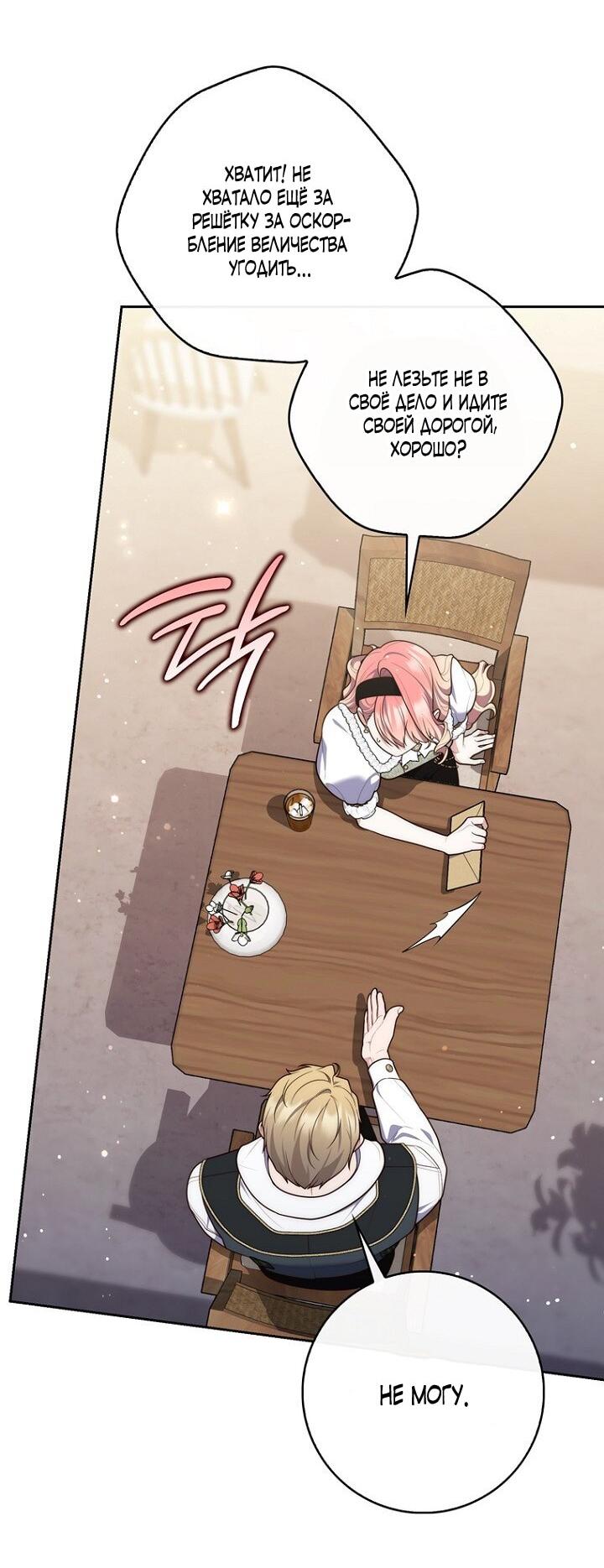 Манга Принцесса-гадалка - Глава 141 Страница 23
