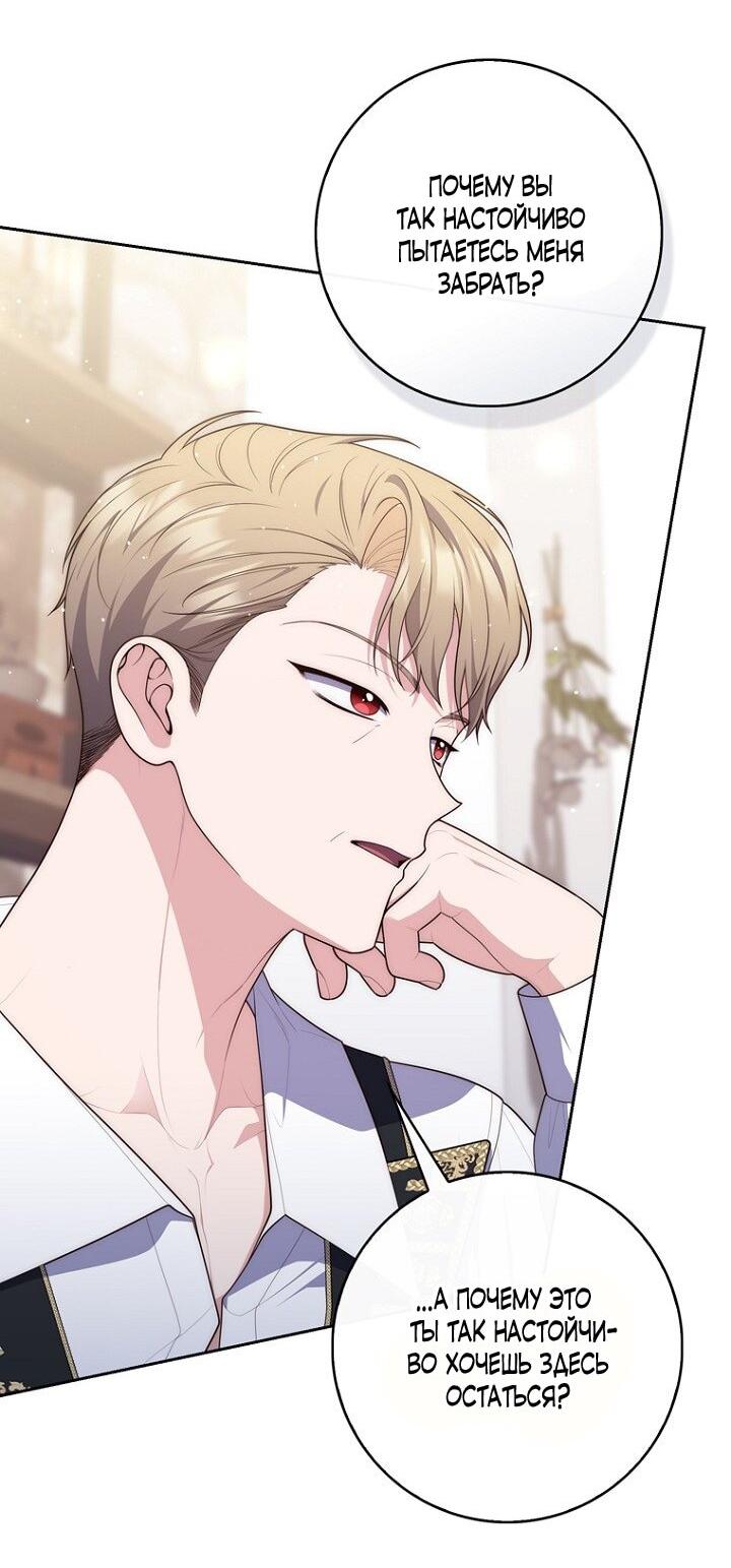 Манга Принцесса-гадалка - Глава 141 Страница 17