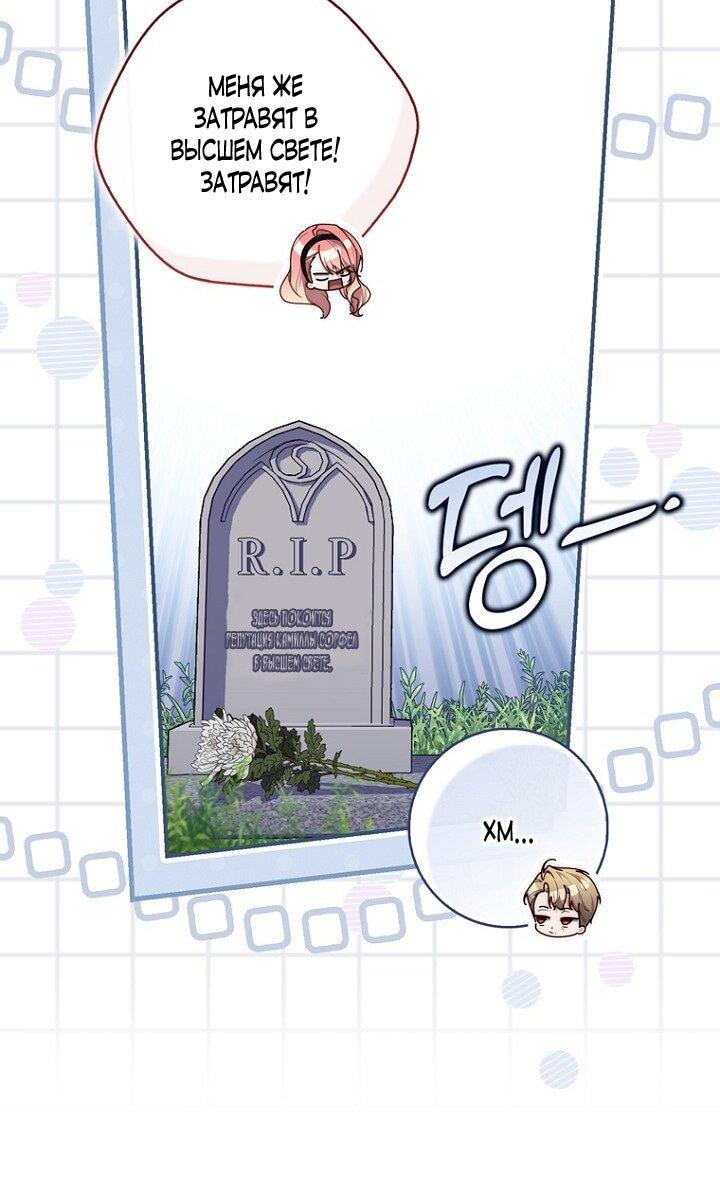 Манга Принцесса-гадалка - Глава 141 Страница 11