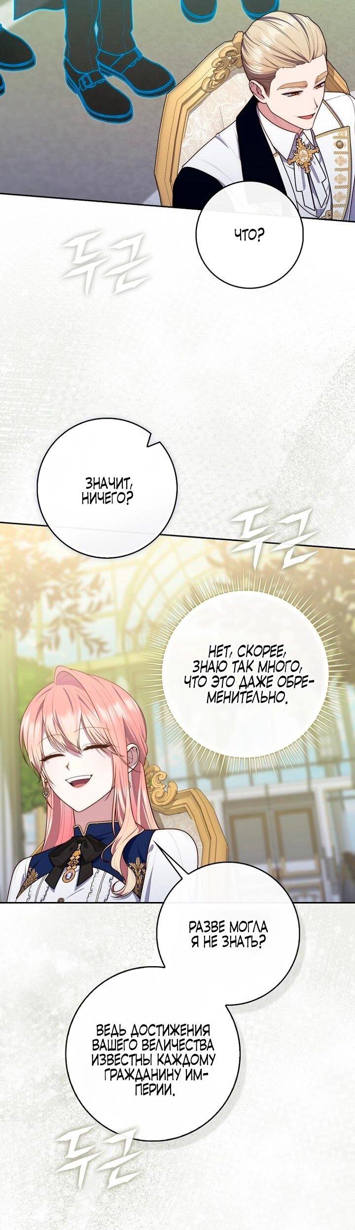 Манга Принцесса-гадалка - Глава 142 Страница 27