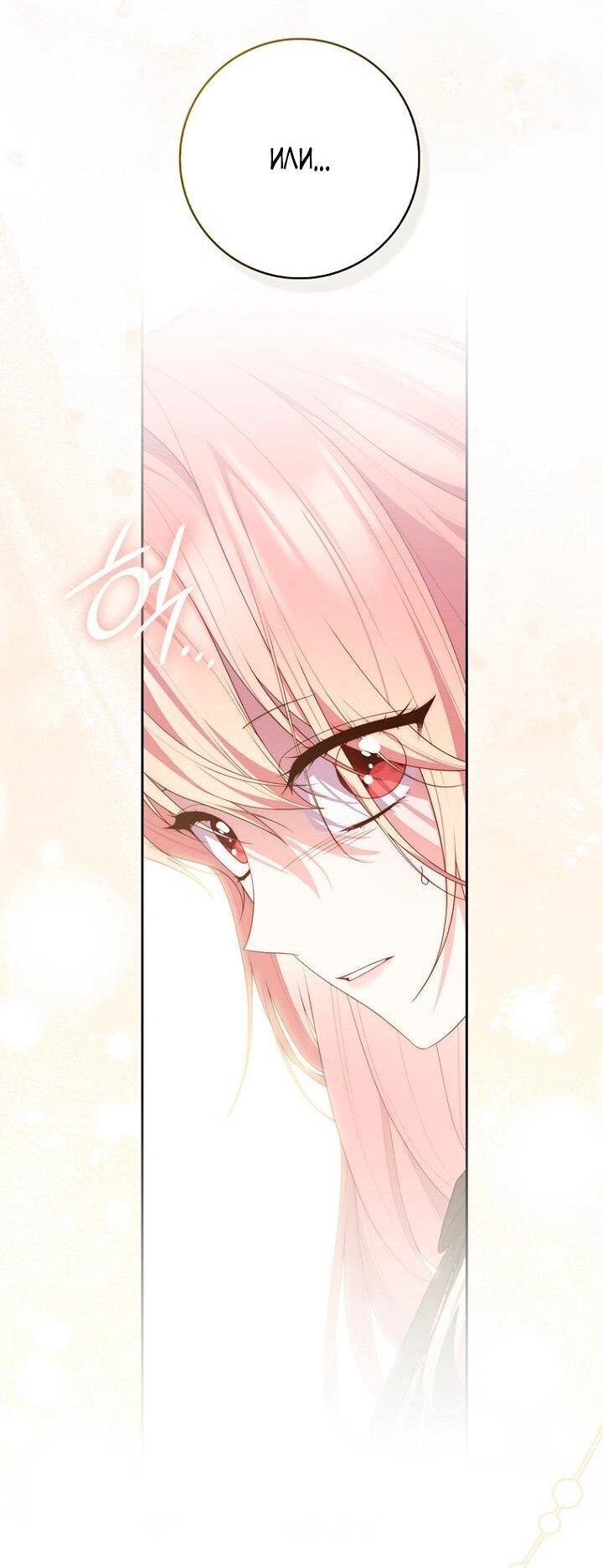 Манга Принцесса-гадалка - Глава 142 Страница 42