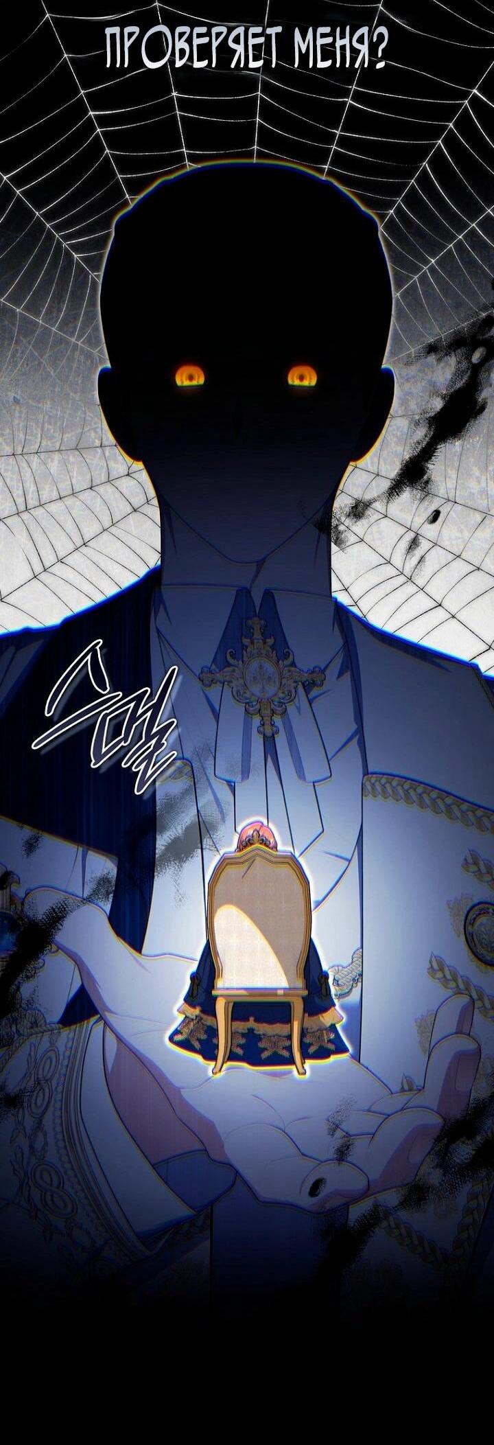 Манга Принцесса-гадалка - Глава 142 Страница 19