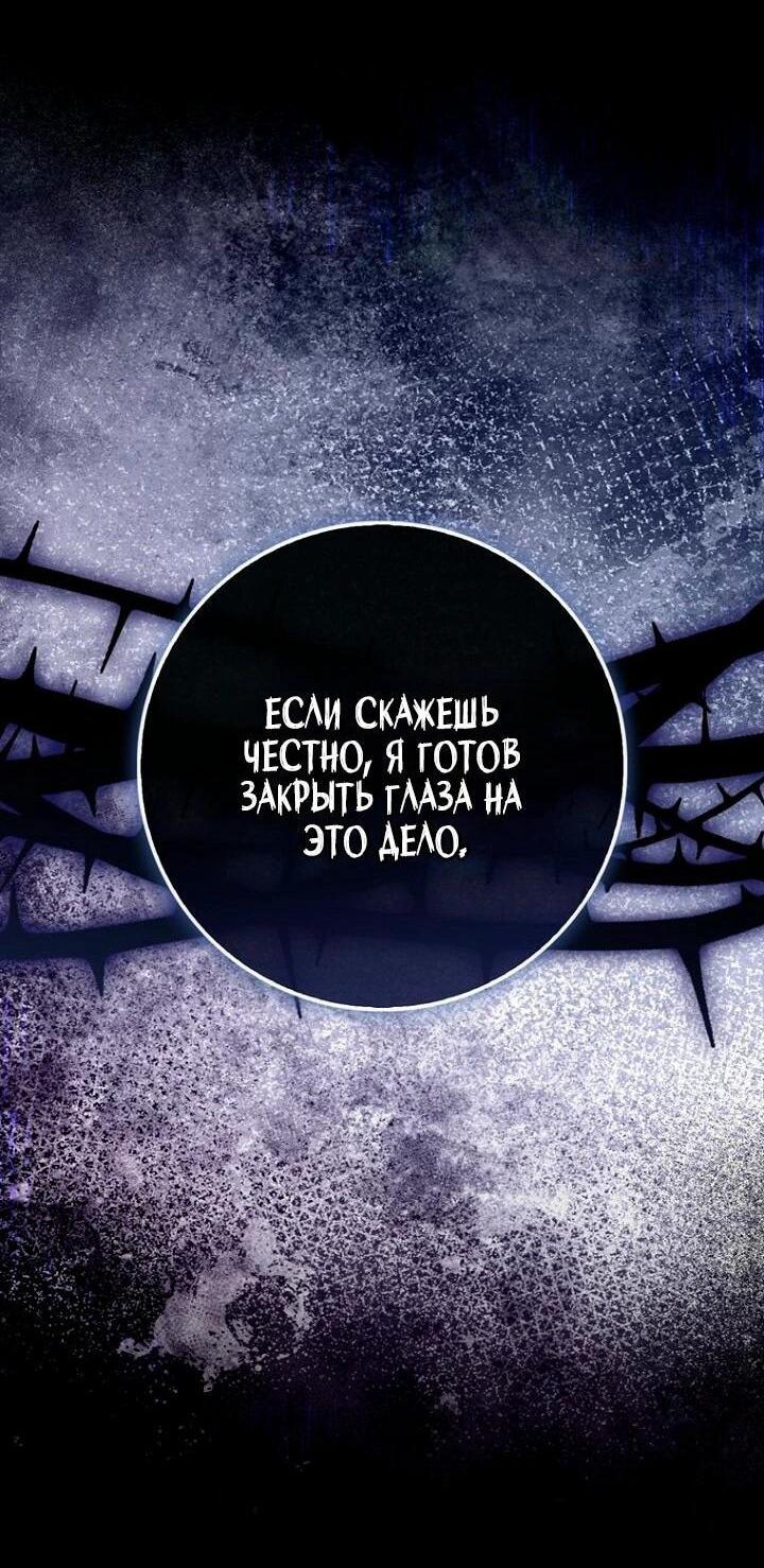 Манга Принцесса-гадалка - Глава 142 Страница 35