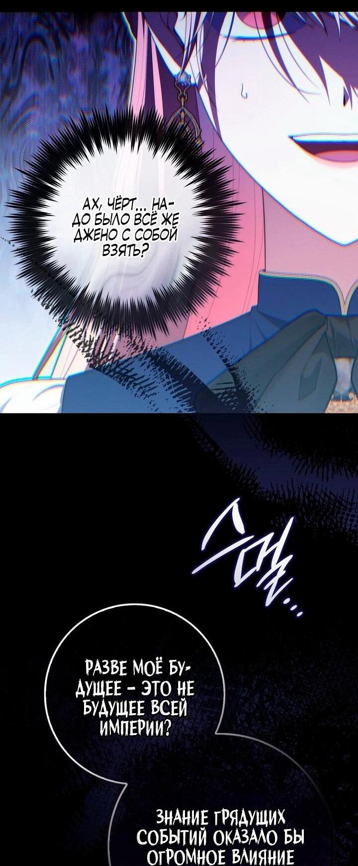 Манга Принцесса-гадалка - Глава 142 Страница 33