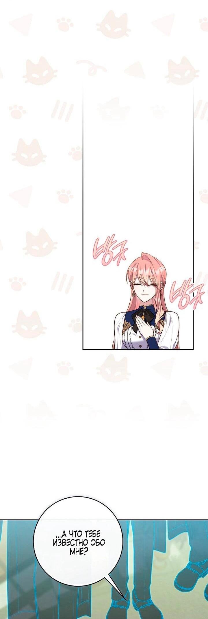 Манга Принцесса-гадалка - Глава 142 Страница 26