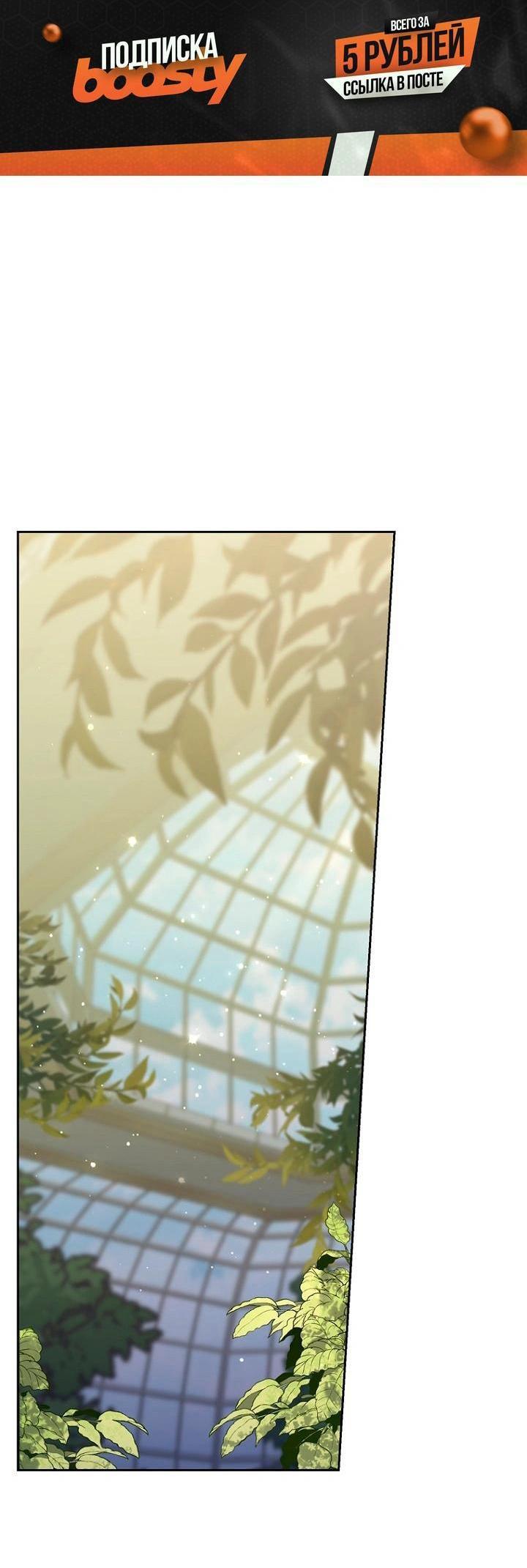 Манга Принцесса-гадалка - Глава 142 Страница 1