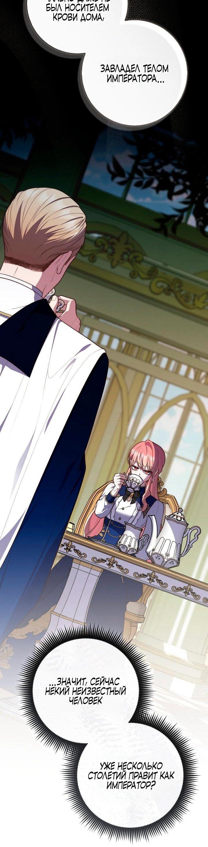 Манга Принцесса-гадалка - Глава 142 Страница 10