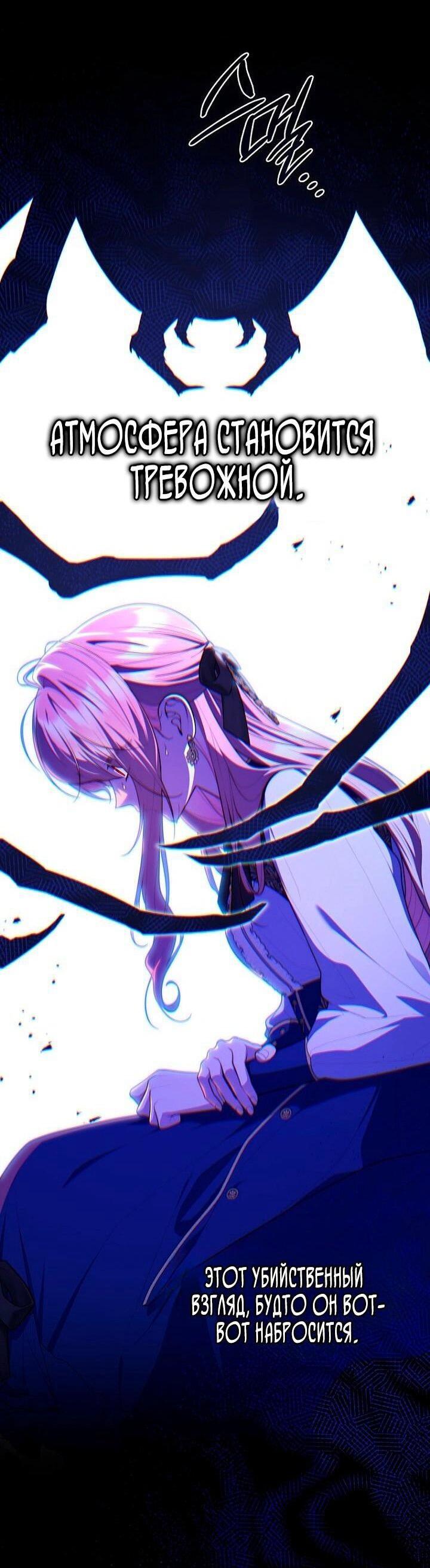 Манга Принцесса-гадалка - Глава 142 Страница 38