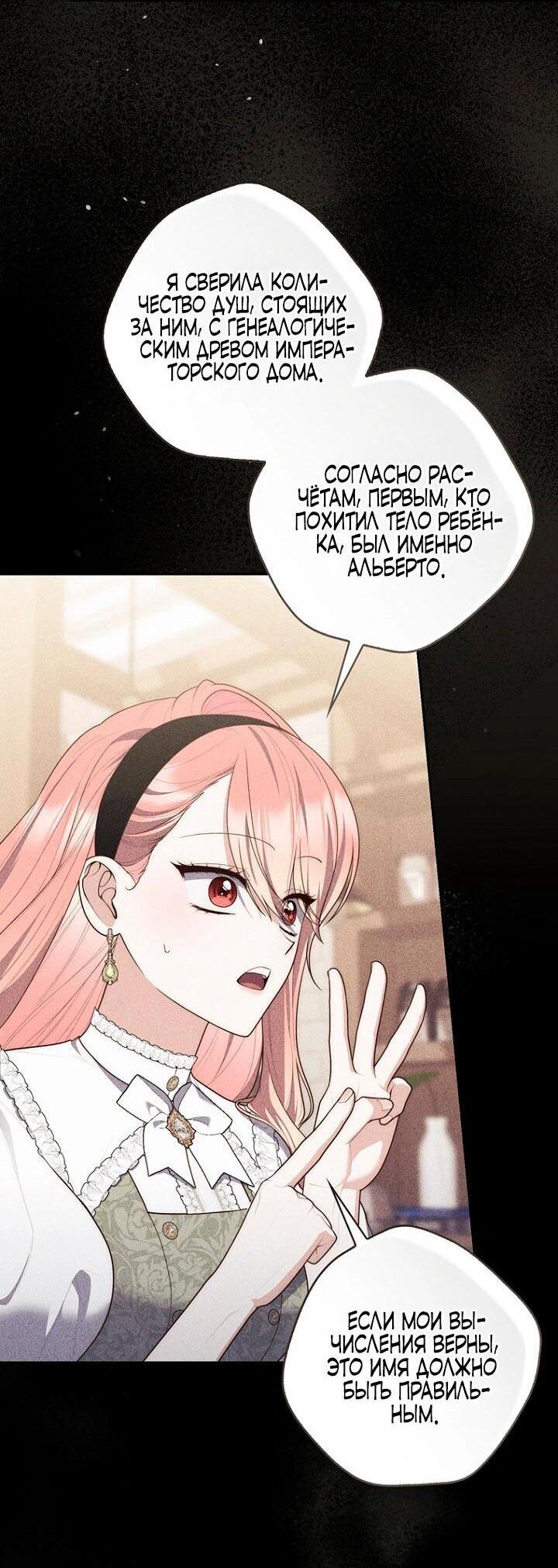 Манга Принцесса-гадалка - Глава 142 Страница 7