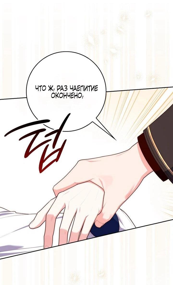 Манга Принцесса-гадалка - Глава 142 Страница 52
