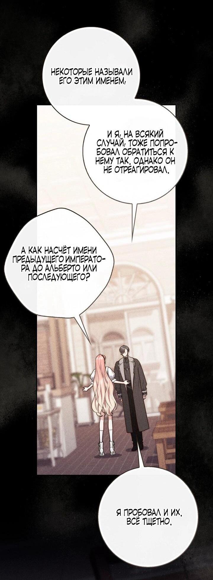 Манга Принцесса-гадалка - Глава 142 Страница 8