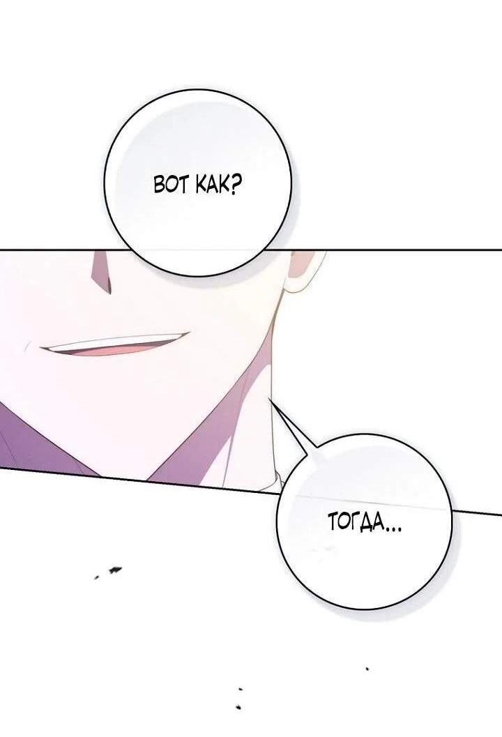 Манга Принцесса-гадалка - Глава 142 Страница 30