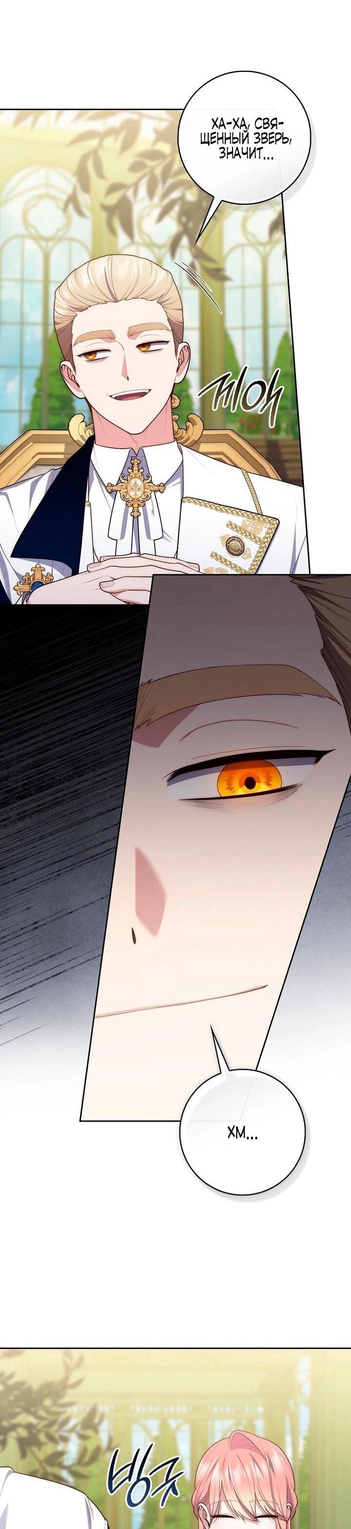 Манга Принцесса-гадалка - Глава 142 Страница 17