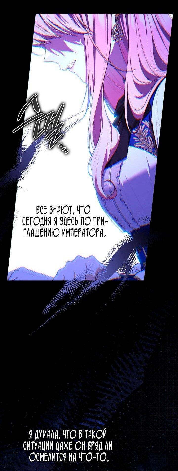 Манга Принцесса-гадалка - Глава 142 Страница 36
