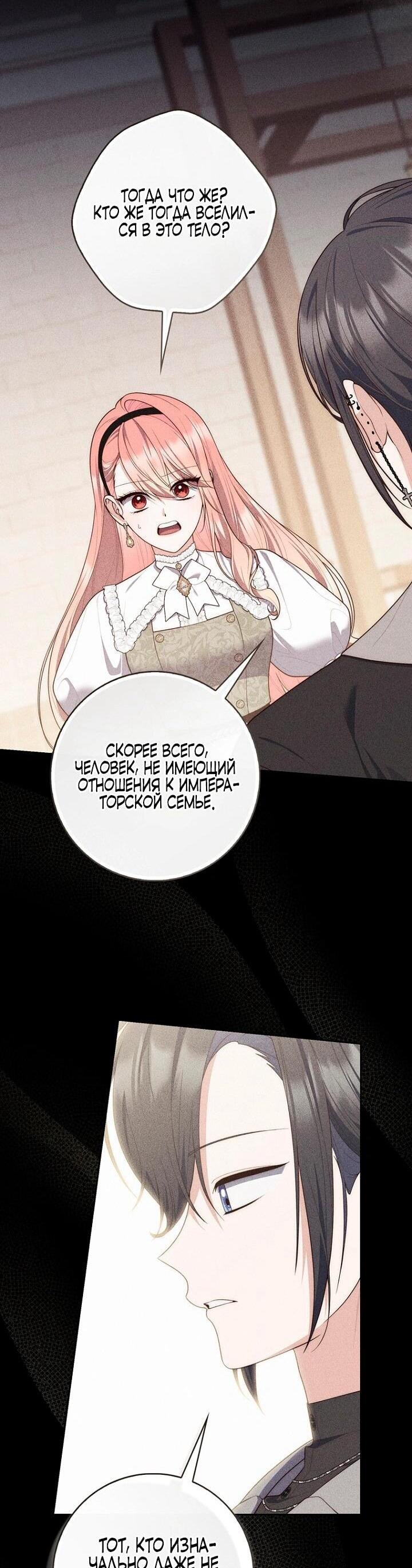 Манга Принцесса-гадалка - Глава 142 Страница 9