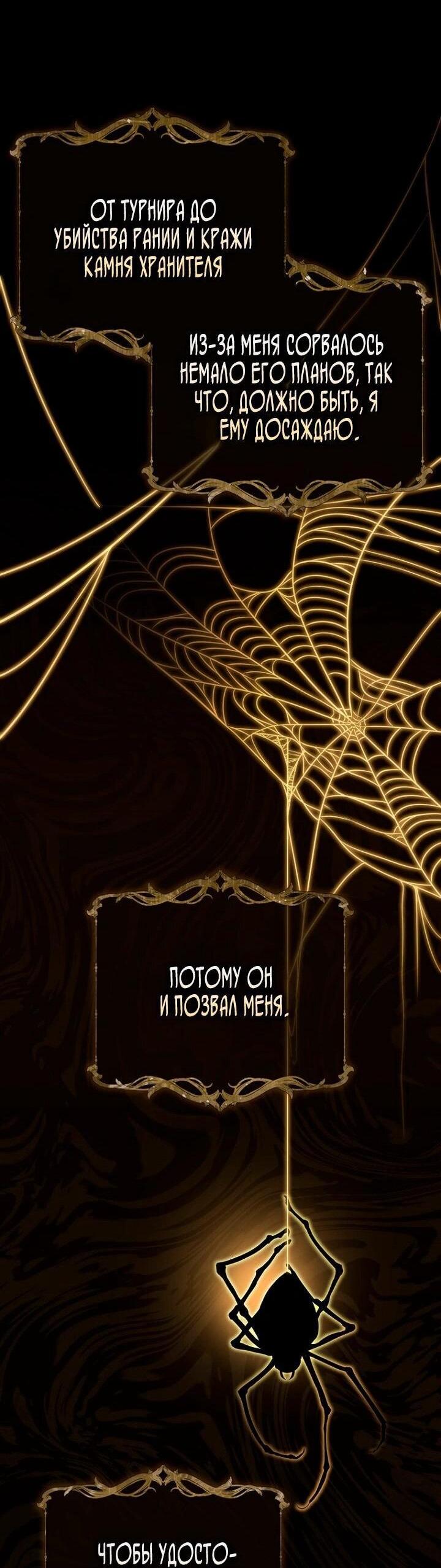 Манга Принцесса-гадалка - Глава 142 Страница 20