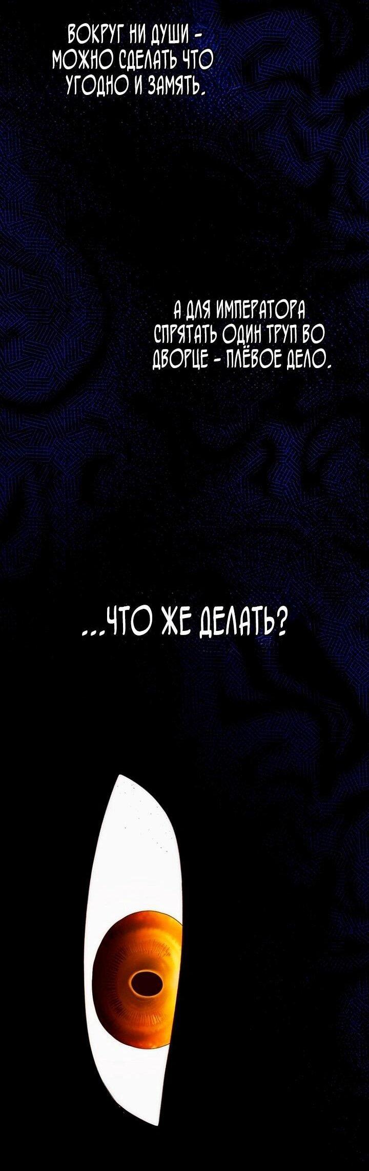 Манга Принцесса-гадалка - Глава 142 Страница 39