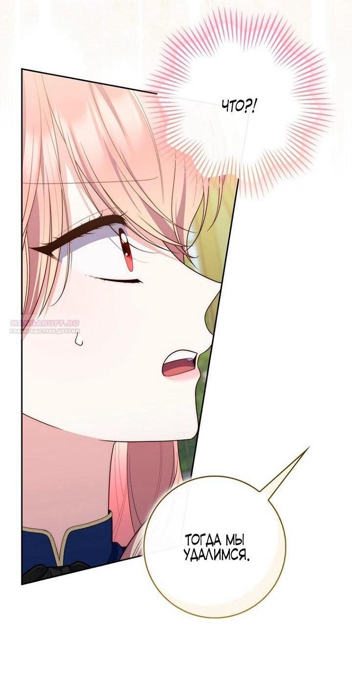 Манга Принцесса-гадалка - Глава 142 Страница 54