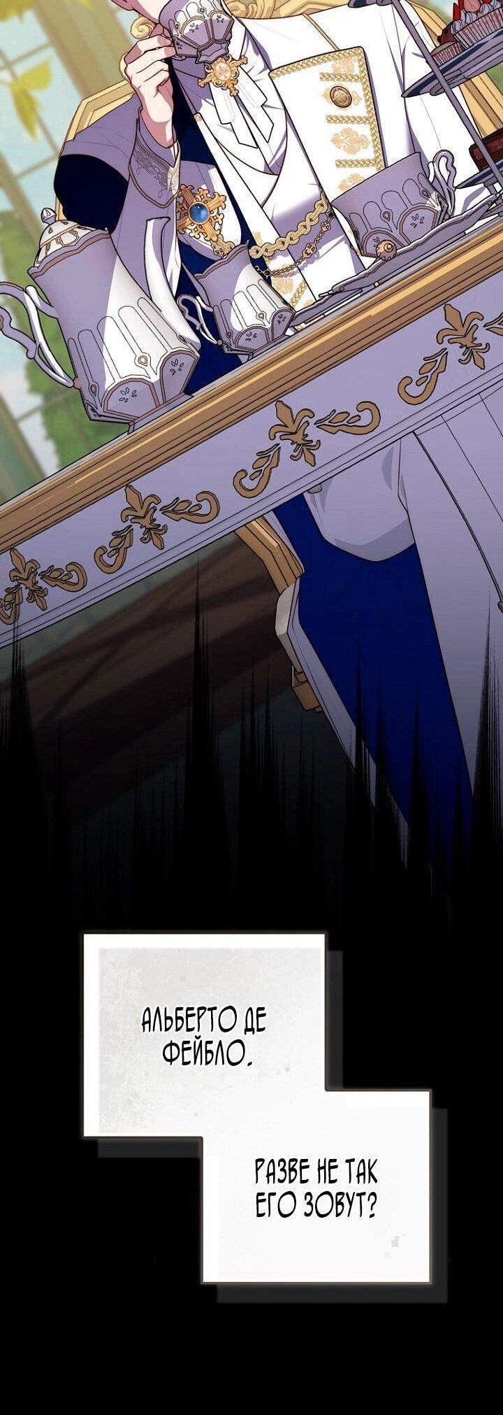 Манга Принцесса-гадалка - Глава 142 Страница 5