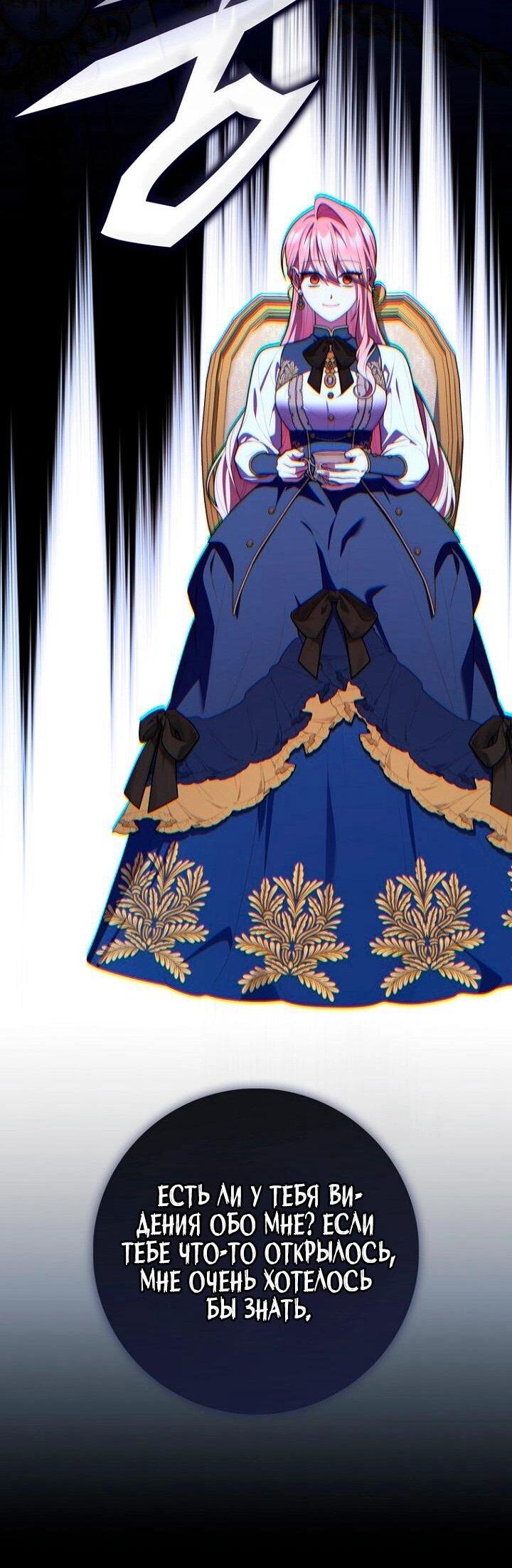 Манга Принцесса-гадалка - Глава 142 Страница 32