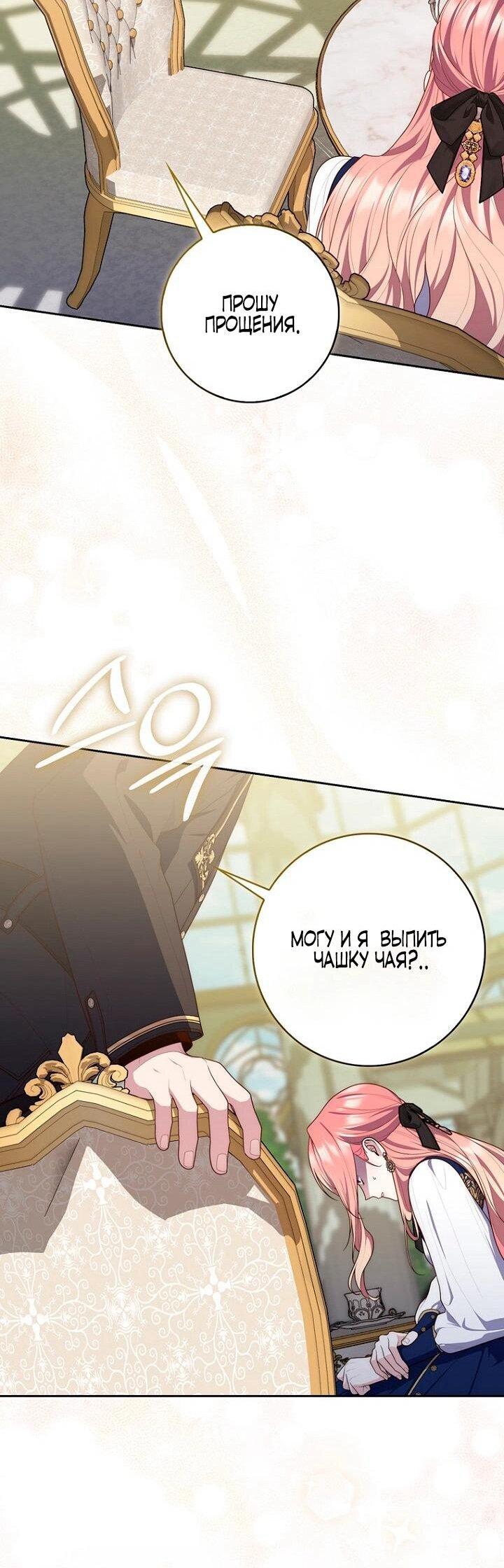 Манга Принцесса-гадалка - Глава 142 Страница 41