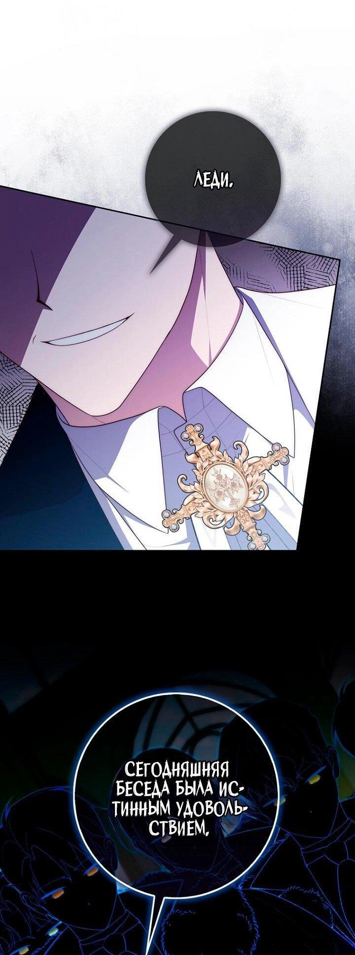 Манга Принцесса-гадалка - Глава 142 Страница 56