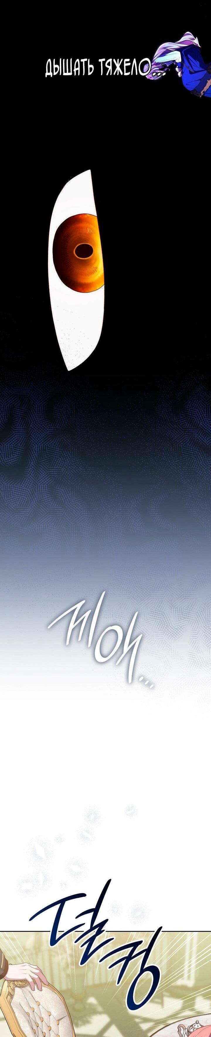 Манга Принцесса-гадалка - Глава 142 Страница 40