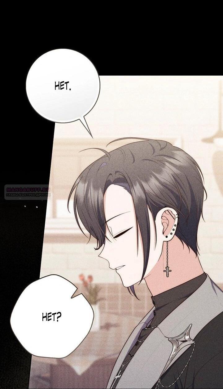 Манга Принцесса-гадалка - Глава 142 Страница 6