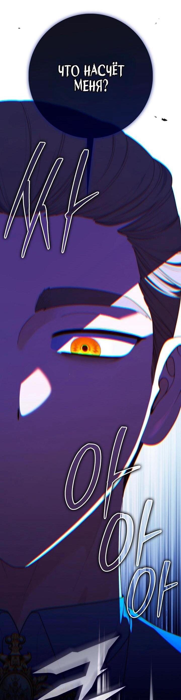 Манга Принцесса-гадалка - Глава 142 Страница 31