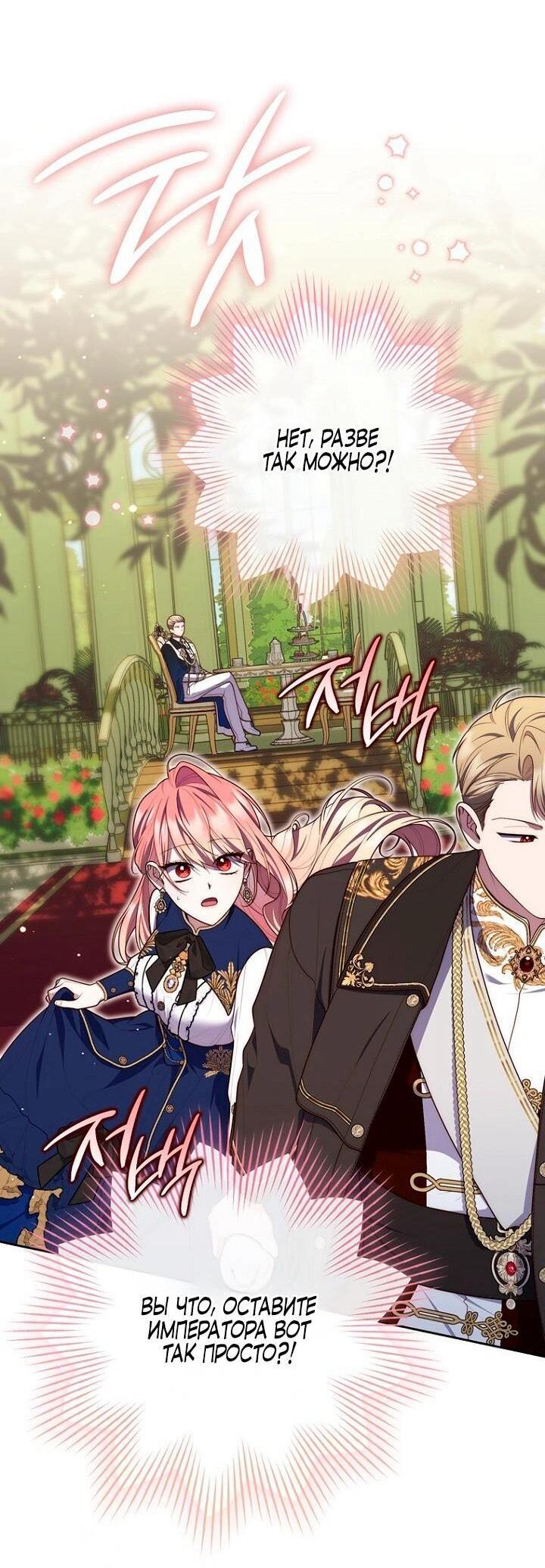 Манга Принцесса-гадалка - Глава 142 Страница 55