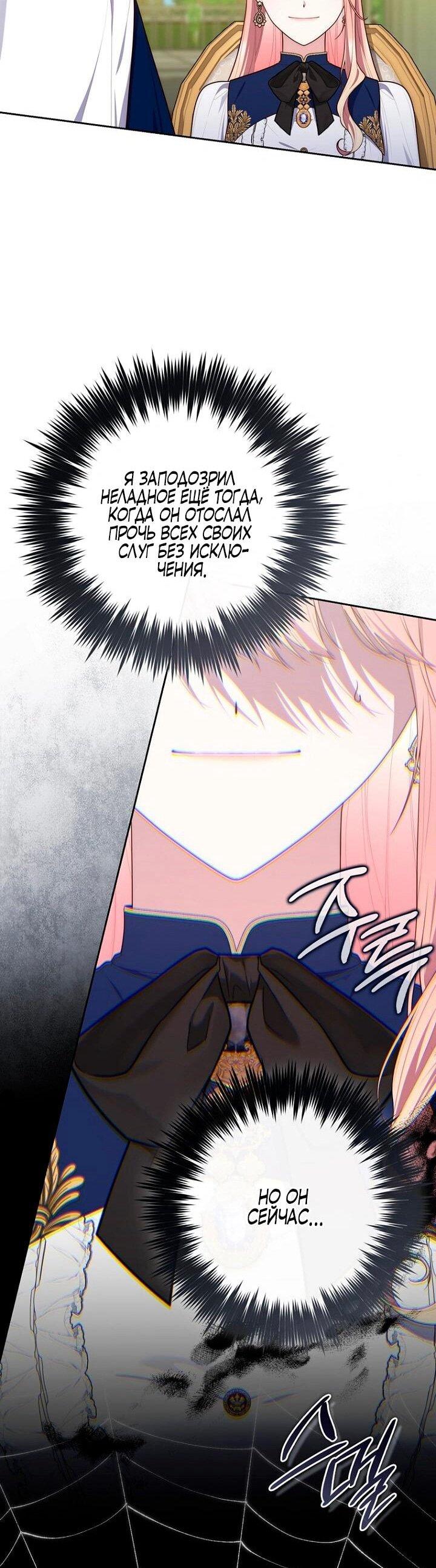 Манга Принцесса-гадалка - Глава 142 Страница 18