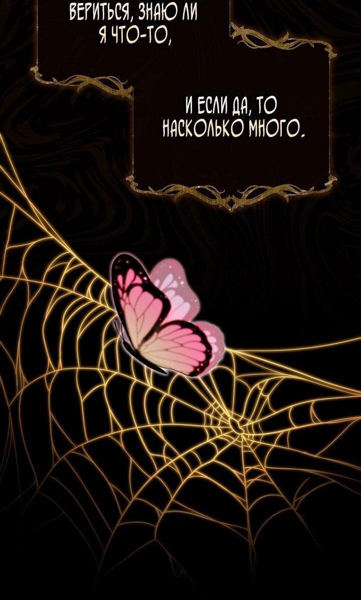 Манга Принцесса-гадалка - Глава 142 Страница 21