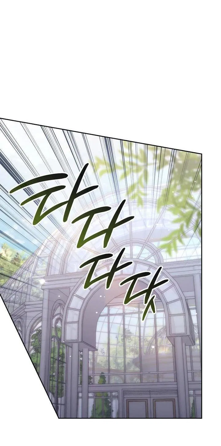 Манга Принцесса-гадалка - Глава 143 Страница 1