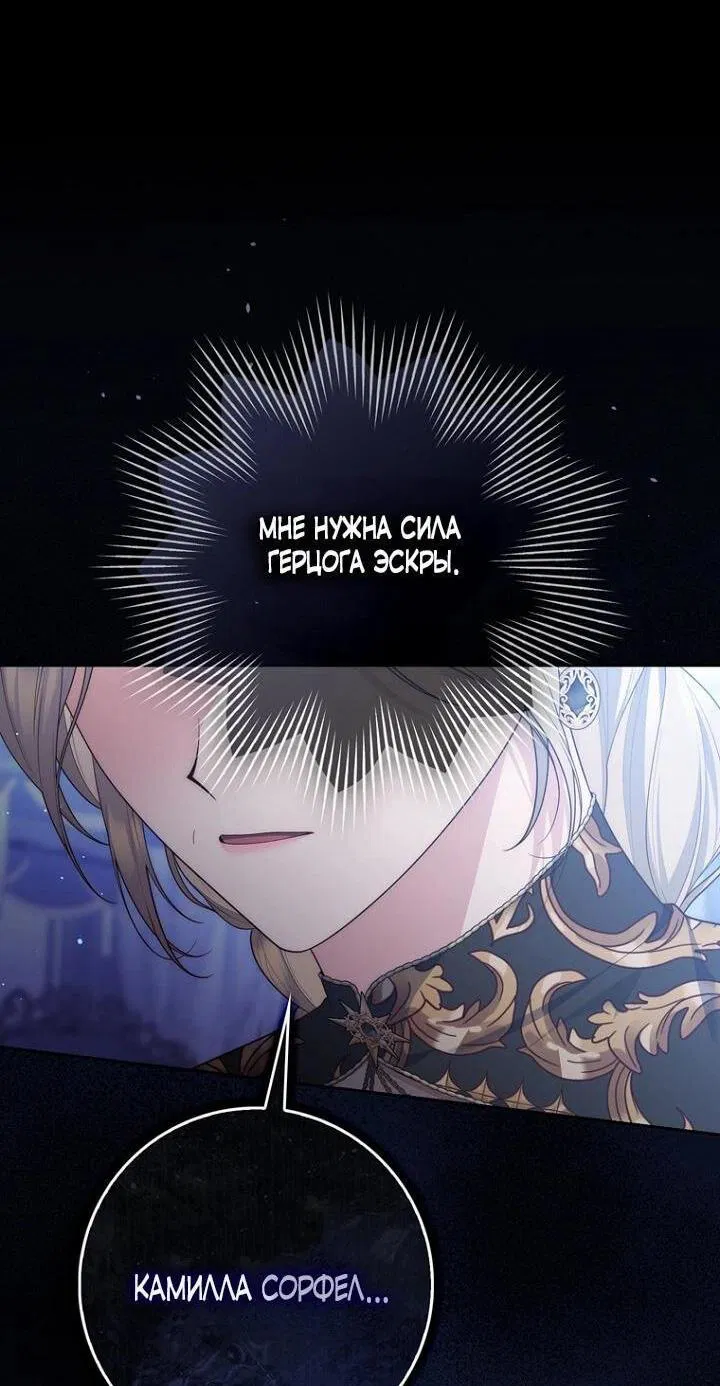 Манга Принцесса-гадалка - Глава 143 Страница 41