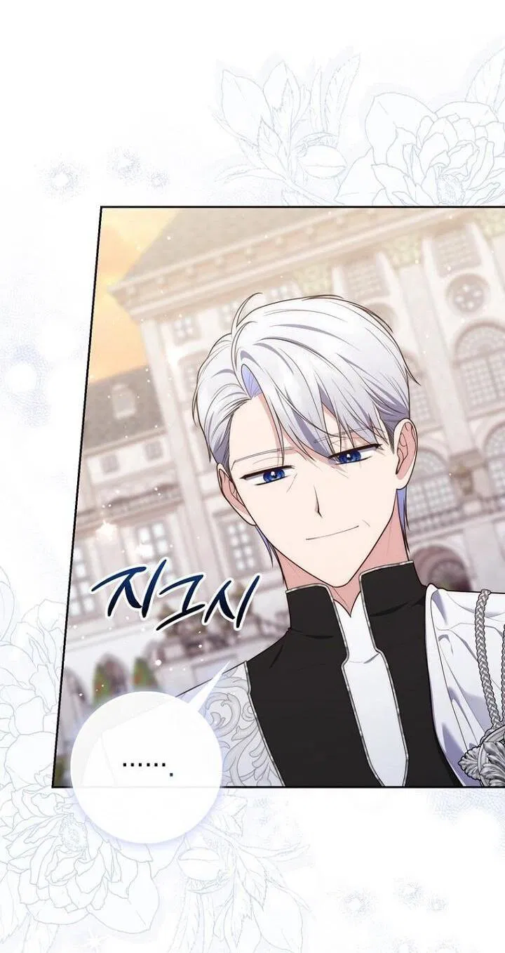 Манга Принцесса-гадалка - Глава 143 Страница 26