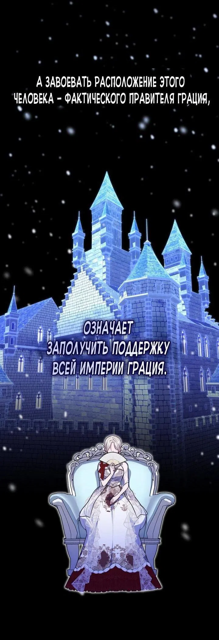 Манга Принцесса-гадалка - Глава 143 Страница 40